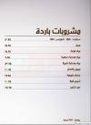  منيو سيتي جريل  مصر 2